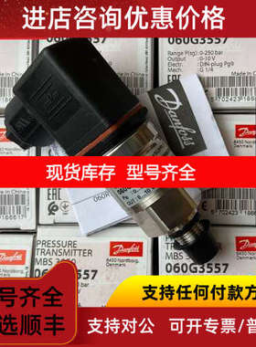 DANFOSS MBS3050-7811-A1AC04-0 060G5544 丹佛斯压力变送器MBS