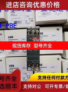 ABB电子测量和监视继电器 CM-PBE    L123= 380-440VAC议价