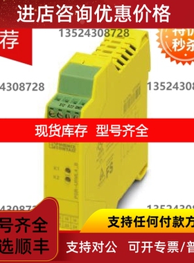 扩展模块 - PSR-SPP-24DC/URML4/3X1/1X2/B - 2903584议价