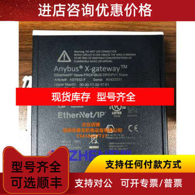 Anybus 瑞典 网关AB7832-F