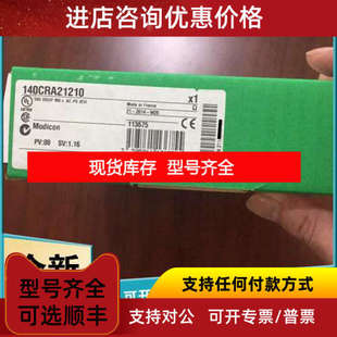 模块 140CRA21110 140CRA21120 140CRA21210