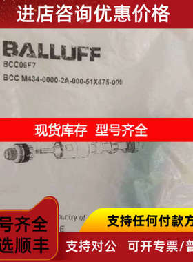 巴鲁夫BALLUFF连接器 BCC06F7 BCC M434-0000-2A-000-51X475-000