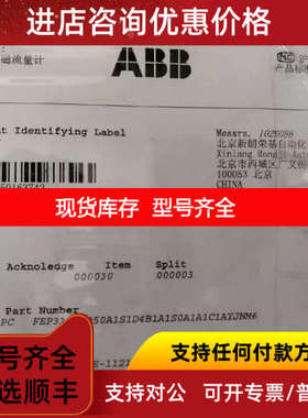 ABB一体式电磁流量计FEP311  050A1A1D4B1A1S0A1A1C1AYJNM6  080A