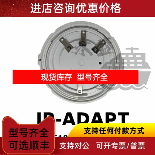 IP-ADAPT康士廉船用接线底座5100775-00AConsilium BASE议价