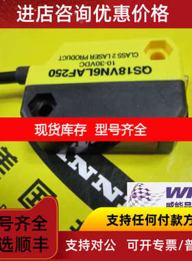 QS18VN6LAF250背景屏蔽式激光光电传感器