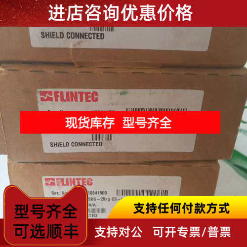 FLINTEC富林泰克SB6-20KG C3-S/称重传感器 3m