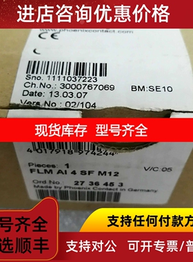 菲尼克斯 IB IL RS 232-PAC 2861357议价