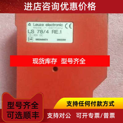 Leuze劳易测 LS 78/4 RE.1 LS78/4RE.1 50022308
