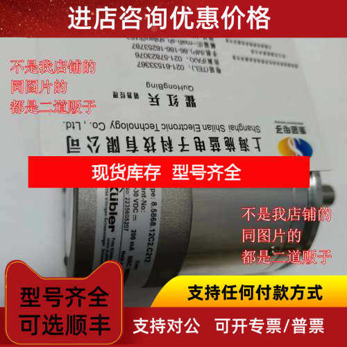 kubler编码器 T8.5800.2265.1024  8.5863FS3.1234.C323