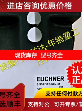 Euchner SN02D16-508-M 号 091447)行程开关议价
