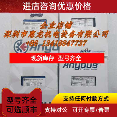 ANYBUS网关AB7007-C  AB7007-E  AB7007-B