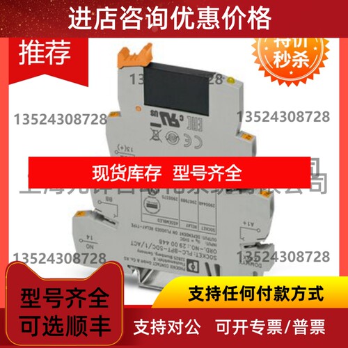 固态继电器模块 - PLC-OPT- 5DC/ 24DC/2/ACT - 2900375议价