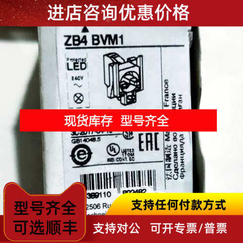 ZB4-M1 ZB4-BVM1