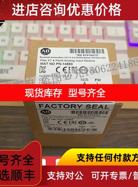 1794-IF4IXT Flex I/O-XT模拟输入模块隔离输入 1794IF4IXT议价