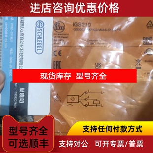 IFM   IGS234  IGS248  IGS237  IGS244  IGS210传感器议价