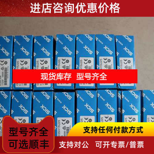 SICK  西克传感器 OD1-B035H15U25  6050605