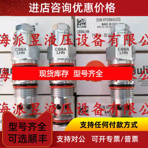 CBBA-LHN SUN抗衡阀 CBBALHN