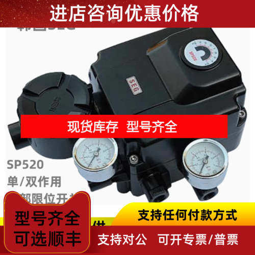 SEG机械式定位器SP520SL11D0G00SP520DL1DZN00直行程角行程