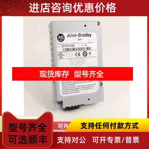 2711P-RN15S PV Plus 700 到 1500 CNet 通信模块