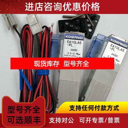 KOGANEI/电磁阀EB10SF1 F2 F3 F4 F5 F6-81-25-PLN-PS-PL议价