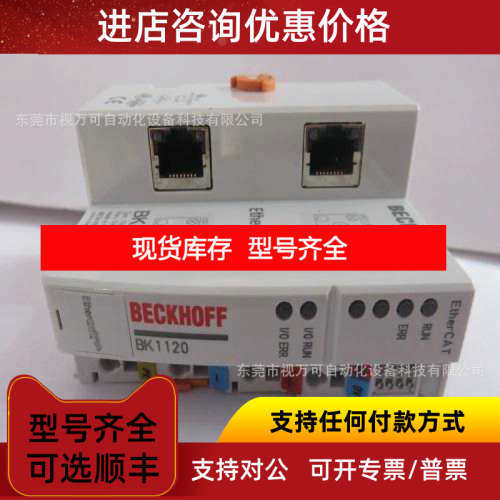 倍福 BECKHOFF 连接模块 KL2531