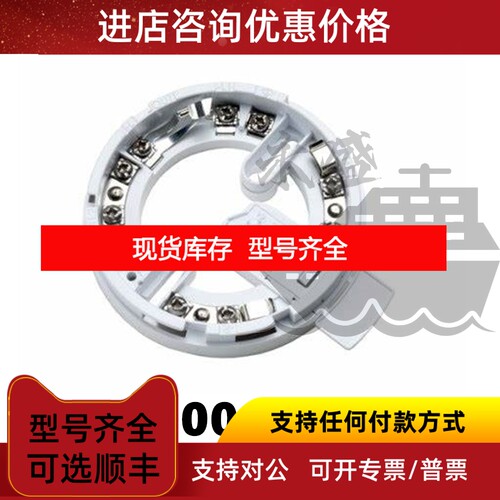 Apollo SA5000-200APO感烟探头感温专用底座探测器可寻址基座议价