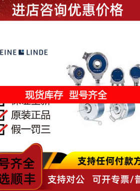 莱纳林德Leine&Linde编码器 RSA608 576646-01 861007355-1024