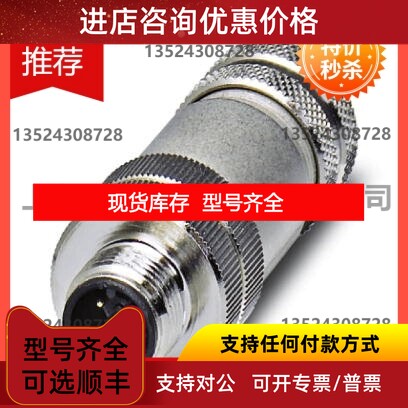 数据连接器 - SACC-M12MS-5CON-PG 9 SH AU - 1508352议价