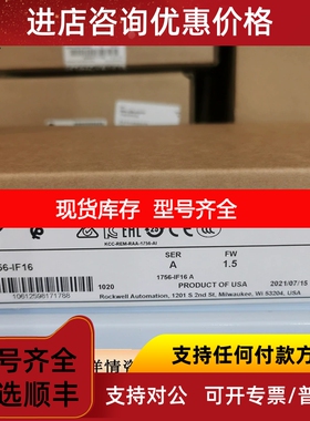 1756-IF16 ControlLogix模拟输入模块电流/电压 16通道17561F16议
