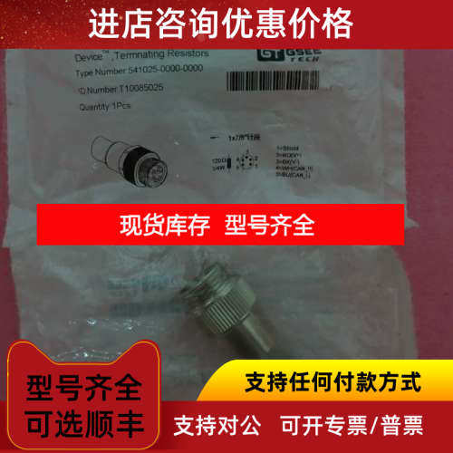 GSEE TECH 541025-0000-0000  10085025