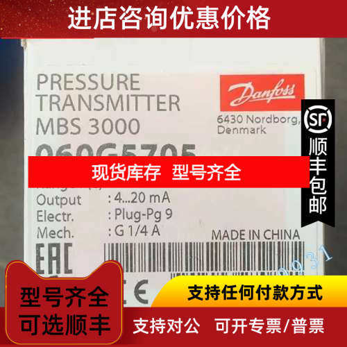 丹佛斯MBS 3000-1811-A1GB04-2 060G5705 0-6bar压力传感器