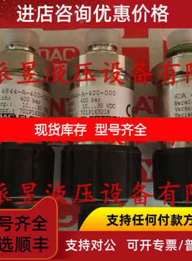 HDA4844-A-400-000 贺德克HYDAC压力传感器