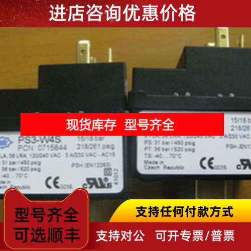 ALCO艾柯  PS3-W4S 压力开关 压力控制器