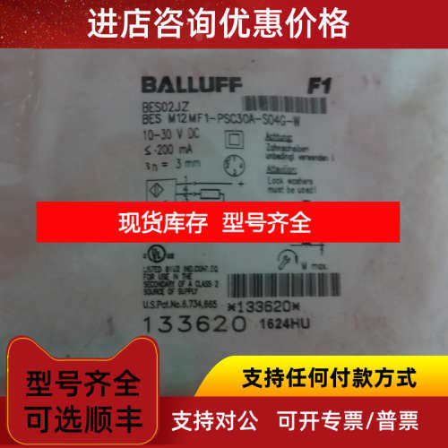 巴鲁夫BALLUFF BES M12MF1-PSC30A-S04G-W BES02JZ