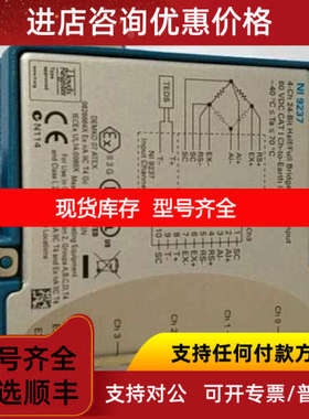 NI 9237 应变/桥输入模块 2017年
