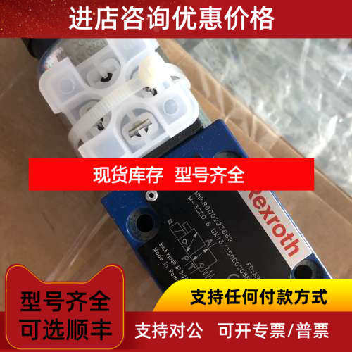 力士乐M-3SED6UK13/350CG205N9K4 R900223869液压件