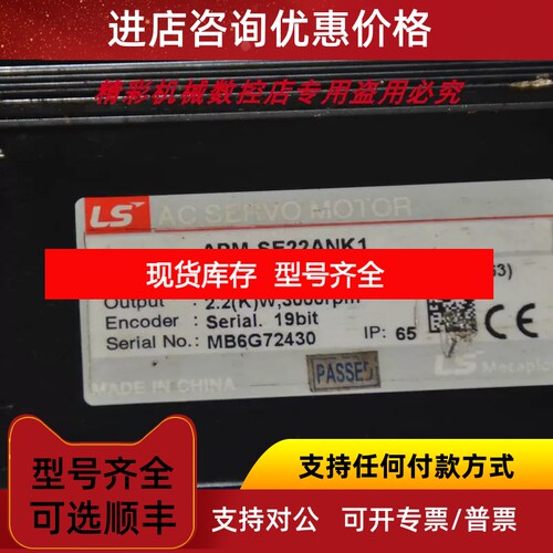 LS APM-SE22ANK1 2.2KW 3000转 19BIT编码器 ID:63伺服议价