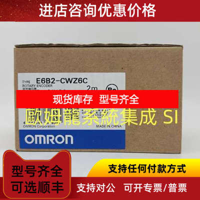 E6B2-CWZ6C 1000P/R 2M 编码器