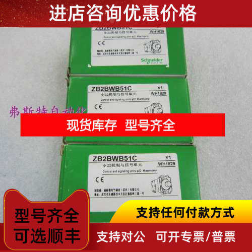 ZB2BWB51C ZB2BWB51C