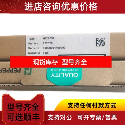 HIC2031号272020HIC2031议价