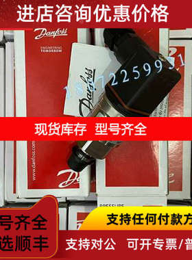 MBS3350 060G6676/060G6523/060G6675/060G6732/丹佛斯压力变送器