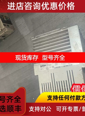 伦茨变频器ESMD402L4TXA 4KW 380V   议价