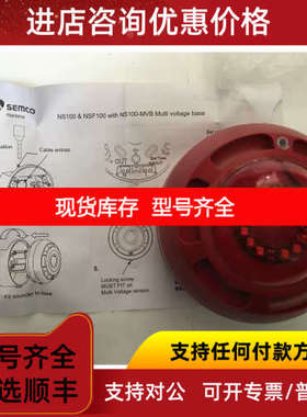 SEMCO NS100 SOUNDER SEMCO DI-1017S SEMCO NS 100 24V
