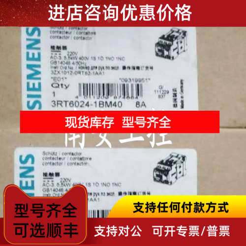 3RT6024-1BM40 DC220V 接触器