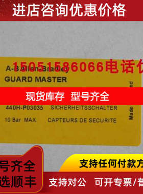 GUARD MASTER   440H-P03035    HS-1-C