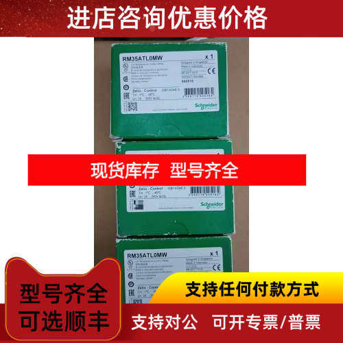 温度控制继电器 ?RM35ATL0MW