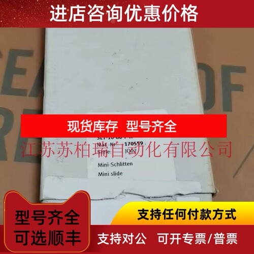 FESTO费斯托滑台气缸 SLT-10-80-A-CC-B 170559 议价