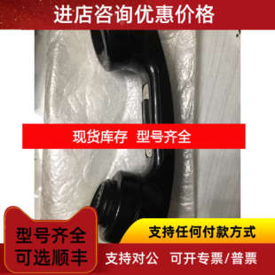 Telephone handle ZENITEL Telephone handle