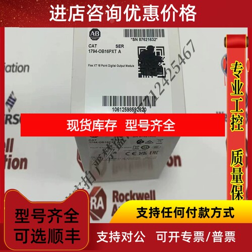 1794-OB16PXT FLEX I/O-XT输模块电源输 1794OB16PXT议价