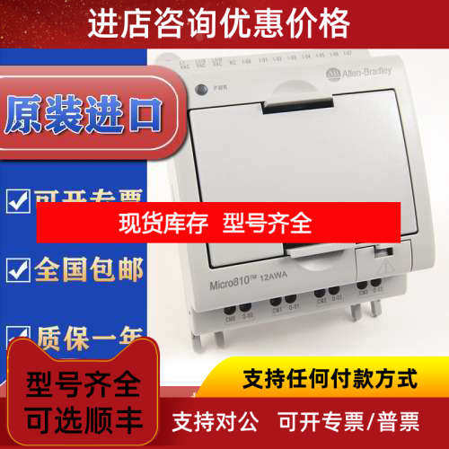 2080-LC10-12AWA     Micro810  12 I/O Smart  Relay Controller